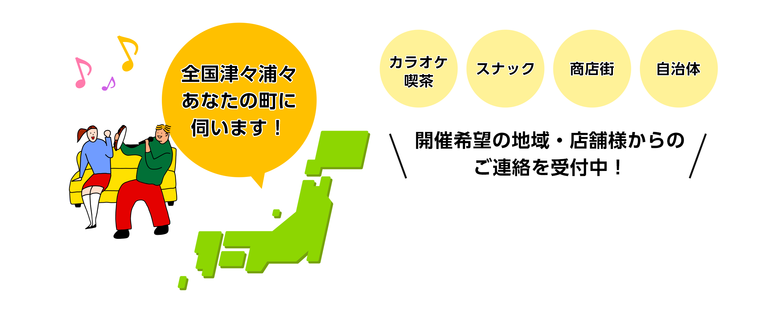 歌うまブランプリ